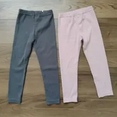 レギンスパンツ 110cm 2枚セット ピンク＆グレー