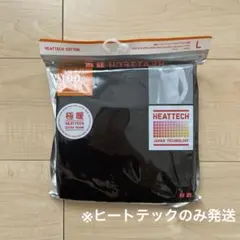 【UNIQLO】新品未使用WOMAN 極暖ヒートテックコットンUネックT/8分袖