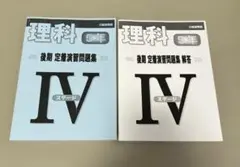 2026年最新】日能研 5年 テキストの人気アイテム - メルカリ