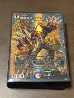 ドキドキつよいデッキ 赤白アーマード 改造パーツ付きのサムネイル