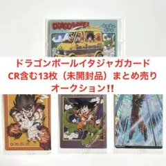 k*様 ドラゴンボール　イタジャガ　カードまとめ売り　CR コンセプトレア