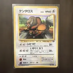 ポケモンカード 旧裏 ケンタロス LV.32 ◇1996年 - メルカリ
