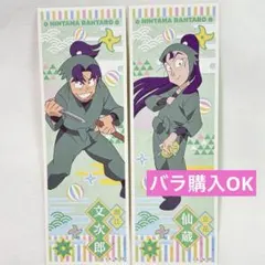 忍たま乱太郎 ロングステッカー2 潮江文次郎、立花仙蔵