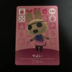 どうぶつの森 amiiboカード やよい