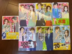 酒と恋には酔って然るべき 1〜7巻セットB　はるこ