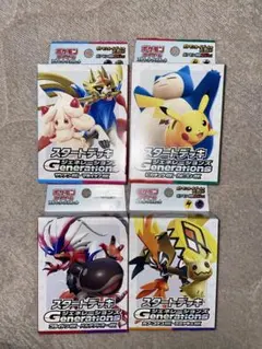 値下中 ポケモンカード　スタートデッキジェネレーションズ　新品未開封　4個セット