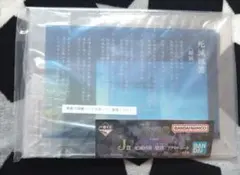 呪術廻戦　一番くじ　死滅回游　壱　J賞　アクリルボード