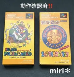 動作確認済‼️スーパーファミコン　マリオワールド　マリオコレクションのセット販売‼️