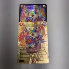 デュエマ　キャンベロレッゾStar 通常　金