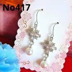 ✨お値下げ交渉可✨　キラキラ　パール　シルバー　ハンドメイドピアス　イヤリング