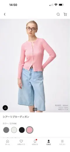 GU 시어리브 가디건 핑크 M