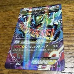 PSA9】MレックウザEX [XYD 006/018](メガバトルデッキ60「 - メルカリ