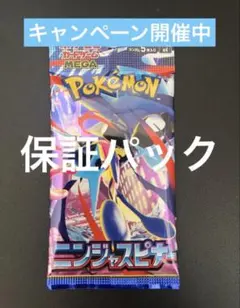 ダ*ル様 ポケモンカードゲーム ニンジャスピナー 1パック