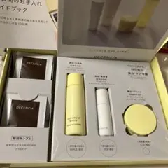 DECENCIA ホワイト トライアルセット　ディセンシア