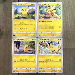 スカバイピカチュウ4枚セットとおまけ PSA10鑑定済〕ピカチュウV-UNION(25th/4枚セット)【RRR】{025/028~028/028}