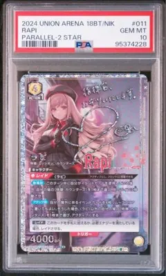 ラピ　NIKKE やユニオンレア　psa10 ユニオンアリーナ勝利の女神 カードリスト｜ユニオンアリーナ｜UNION ARENA