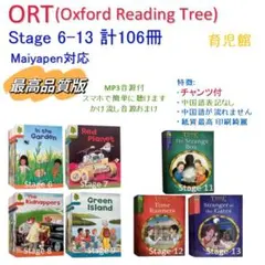 期間限定 最高品質 ORT stage1-2 絵本150冊＆64GB マイヤペン - メルカリ