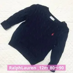 Ralph Lauren ネイビー ケーブルニット 12M