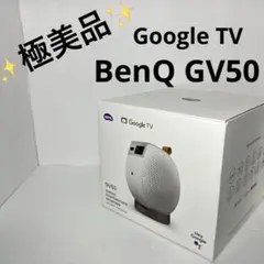 2026年最新】BenQ GV50の人気アイテム - メルカリ