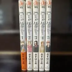 Luck stealer 1〜５巻