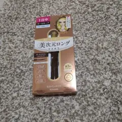 KISSME ヒロインメイク 美次元ロングマスカラ 02ダークブラウン