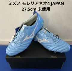 値下げ)モレリア2JAPAN ワールドカップモデル 25cm - メルカリ