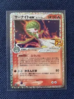 【ポケモンカード】サーナイトex デルタ種　25th プロモ
