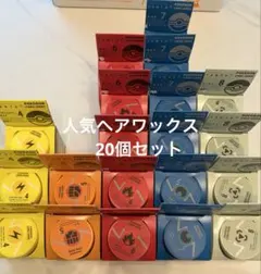좋은 거래!탄토 x 포켓몬 헤어 왁스, 나카노, 20개 세트, 미사용