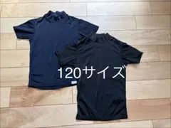 120サイズ ヒマラヤアンダーシャツ（黒、紺）のサムネイル