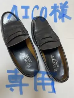 HARUTA ブラック ローファー　26.5㎝