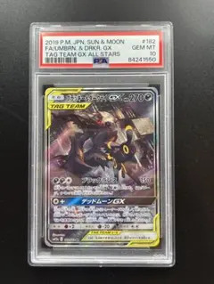 2026年最新】ダークライGX sr psa10の人気アイテム - メルカリ