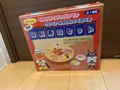 アンパンマン 回転寿司セット
