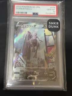 ポケモンカード引退品ミュウツーV SR Pokémon GO PSA10 ポケモンカード引退品ミュウツーV SR Pokémon GO PSA10 - メルカリ