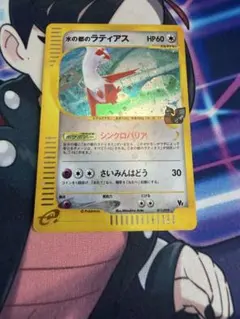 水の都のラティアス ポケモンカードe「劇場限定VSパック」 キラ 011/018 水の都のラティアス ポケモンカードe「劇場限定VSパック」 キラ 011