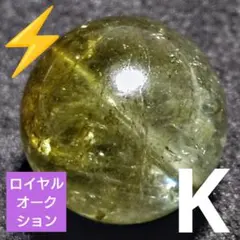ロイヤルオークション】大粒！液体インクルージョン水晶 13.5ミリ珠