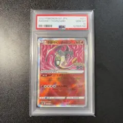 かがやくリザードン K S10b Pokémon GO 011/071