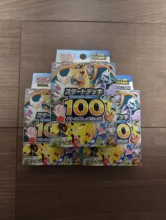 【高重量】ポケモンカード スタートデッキ100 バトルコレクション　3個セット