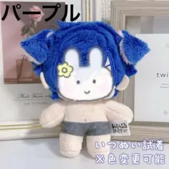 【gon様】【専用ページ】ぬい服　無属性　10cm　いつぬい