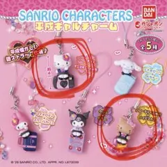 【即日発送】平成ギャルチャーム　めじるしアクセサリー　サンリオ　日焼けキティ