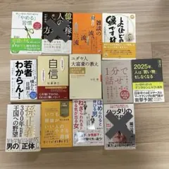 【昭和の名著】 大和書房 加藤諦三文庫11冊 セット割引お値打ちセット 2025年最新】加藤諦三まとめ売りの人気アイテム - メルカリ