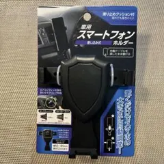車用　スマートフォンホルダー