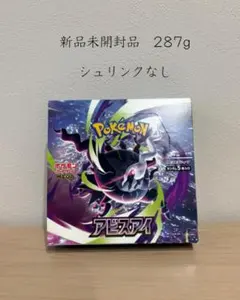 完全未開封】ポケカ アビスアイ BOX Joshin当選品 届いた箱のまま発送