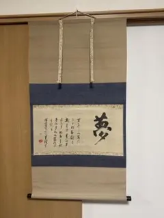 2025年最新】沢庵和尚の人気アイテム - メルカリ