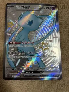 し*要様 ミュウEX 180 HP SSR ポケモンカード sv4a (327/