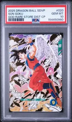 psa10 ゲンキダマツリ 入場者特典 スーパーダイバーズ 孫悟空 - メルカリ