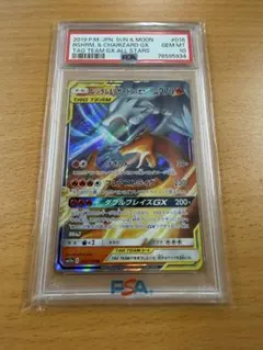 PSA10】ゲッコウガ＆ゾロアークGX RR ナイトユニゾン 025/055 - メルカリ
