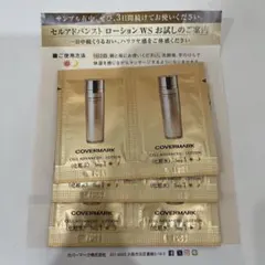 2026年最新】カバーマークセルアドバンストトライアルセットの人気