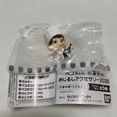 ペコちゃん お菓子のめじるしアクセサリー2026 シェフポコちゃん