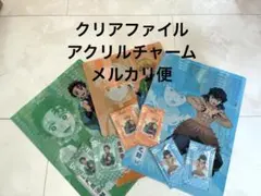 鬼滅の刃　クリアファイル　アクリルチャーム　ファミマ　善逸 炭治郎 伊之助