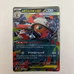 メガズルズキンex SAR MEGA ハイクラスパック MEGAドリームex … - メルカリ